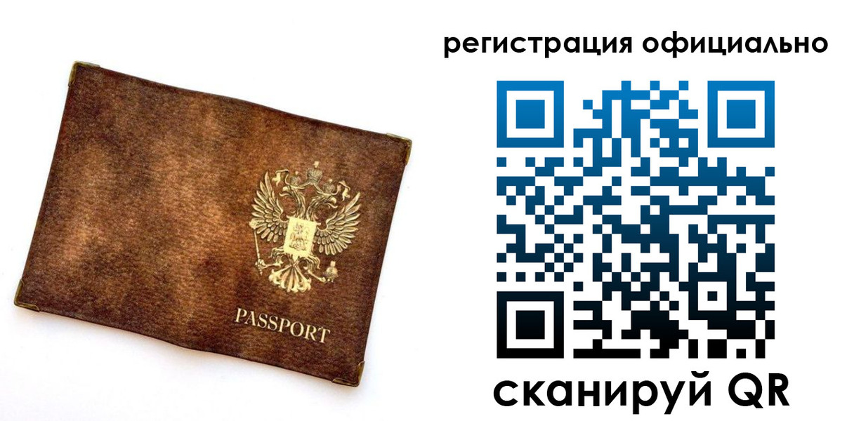 прописка от собственника в Бежецке