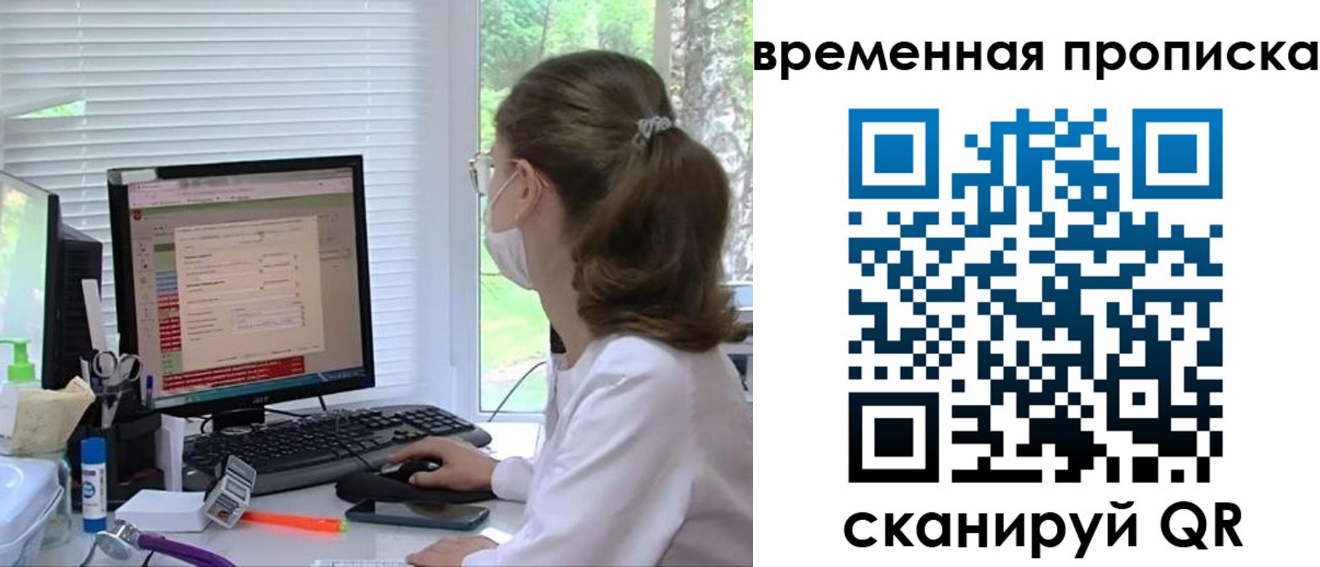 временная регистрация законно в Бежецке