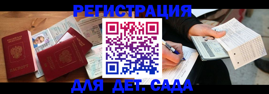 временная регистрация в квартире в Бежецке