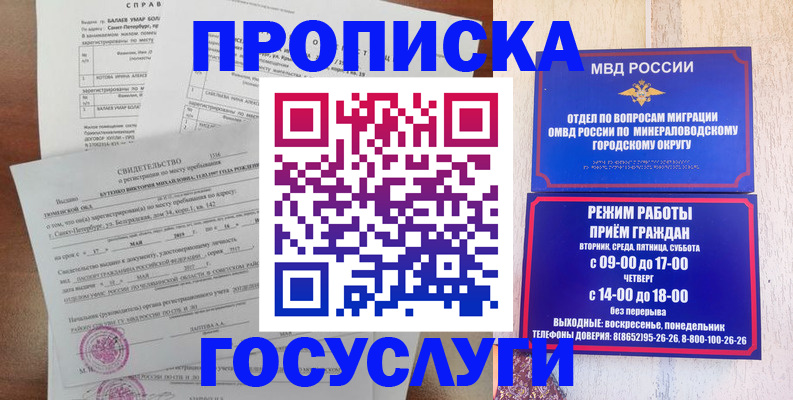 временная регистрация для всех в Бежецке
