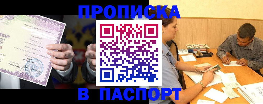 где прописаться в Бежецке