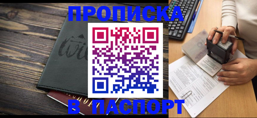 временная регистрация надежно в Бежецке