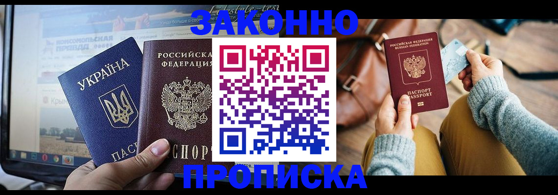 прописка паспорт в Бежецке